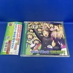 ブラバン!甲子園 ザ・ベスト THE BEST アルバム CD レンタル落ち