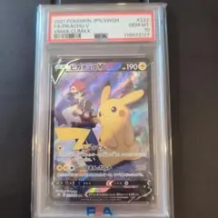 ◾️PSA10 ピカチュウV CSR S8b ピカチュウV CSR [VMAXクライマックス] S8b 222/184 (PSA10) ポケモン