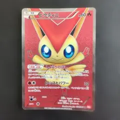 ビクティニ SR BW2 レッドコレクション 070/066 - メルカリ