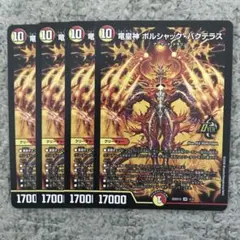 2026年最新】ボルシャックバクテラス bの人気アイテム - メルカリ
