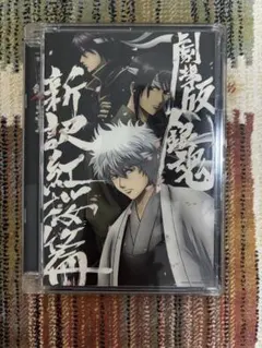 劇場版 銀魂 新訳紅桜篇 DVD