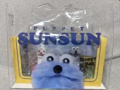 スンスン　セブンイレブン限定　フィギュア　ハッピーバッグ　パペットスンスン