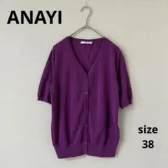 ANAYI アナイ 半袖Vネックカーディガン コットンアセテート 洗えるのサムネイル