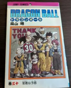 初版】ドラゴンボール 31巻 コミックスニュース付き - メルカリ