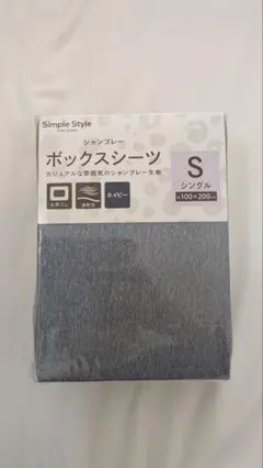 Simple Style シャンブレー ボックスシーツ シングル ネイビー