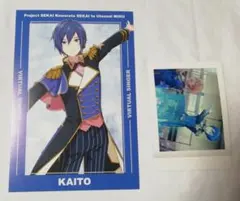 プロセカ　KAITO