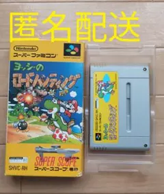 【ジャンク品】ヨッシーのロードハンティング