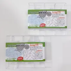 ダンゴムシ観察迷路　2個セット　 セリア
