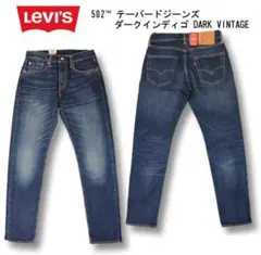 新品　Levi's 502 TAPERED JEANS レディース　レギンス　a