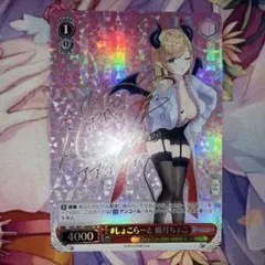ヴァイスシュヴァルツ ウマ娘 ビワハヤヒデSP - メルカリ