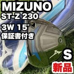 ミズノ ST-Z230 U3.U4 2本セット - メルカリ