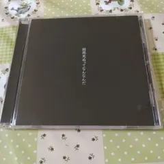 希少 カンザキイオリ 結局死ぬってなんなんだ ボカロ CD 初音ミク