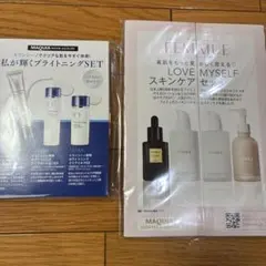 トランシーノ 美白トライアルセット　ファミュスキンケアセットのサムネイル