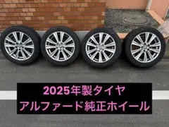 トヨタ 純正 18インチ タイヤ・ホイールセット　アルファード　2025年製のサムネイル