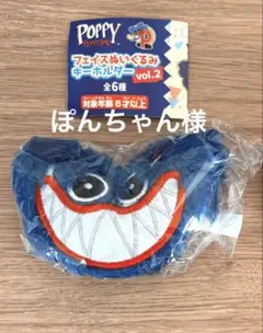 【ぽんちゃん様】ハギーワギー　フェイスキーホルダー