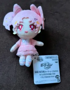 극장판 미소녀 전사 세일러 문 코스모스 봉제인형 남코 한정