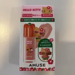 AMUSE×日焼けハローキティ　限定エディション　ドングリのサムネイル
