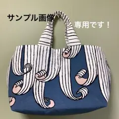 ミナペルホネンswing blueを両面でトートバッグ ハンドメイド - メルカリ