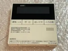 RC-7606M 2個　　RC-J107S 2個 計4個 Amazon | ノーリツ 台所リモコン RC-7606M | リモコン