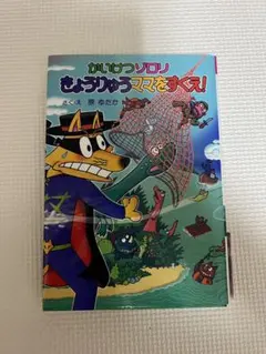 かいけつゾロリ、ほうれんそうマン 10冊セット 原ゆたか - メルカリ