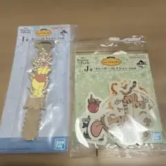 くまのプーさん 一番くじ Ｉ賞 ラバーコレクション Ｊ賞 ステッカーコレクション