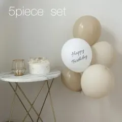 バルーン　ハーフバースデー　100日祝い　誕生日　風船 ベージュ 北欧