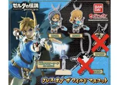 ゼルダの伝説 ブレスオブザワイルド ガチャ 3種セット①