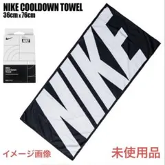 NIKE ナイキ クールダウン タオル DRI-FIT 黒 激レア 未使用品のサムネイル