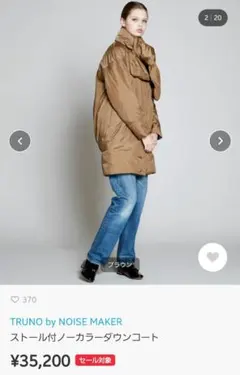 2025年最新】TRUNO by NOISE MAKERの人気アイテム - メルカリ
