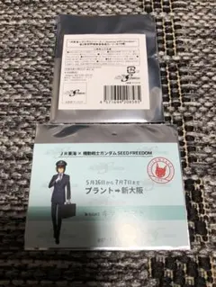 ガンダムSEEDFREEDOM 推し旅　新幹線乗車券風カード