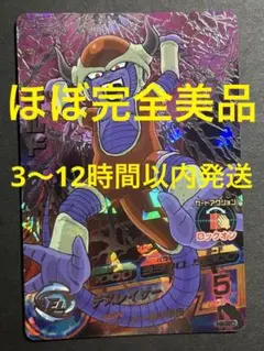 ドラゴンボールヒーローズ H6-SEC チルド psa10 ドラゴンボールヒーローズ H6-SEC チルド - メルカリ