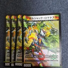 デュエルマスターズ 逆悪襲ブランド金トレジャー ボルシャック