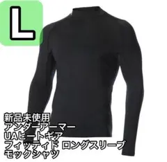 アンダーアーマー ベースレイヤー UAヒートギア ロングスリーブ モックシャツ