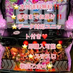 2026年最新】戦国乙女4 実機の人気アイテム - メルカリ