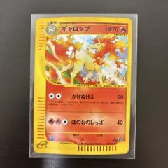 ポケモンカードゲーム ギャロップ カードe eカード キラ ホロ105/128