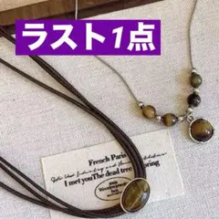 大人カジュアル ブラウン ニュアンスネックレス 2点セット 茶 3連 スネーク