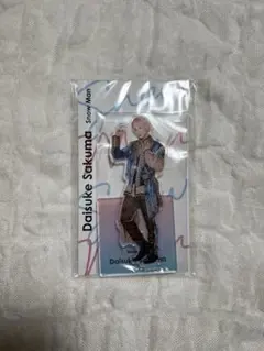SnowMan 佐久間大介 アクリルスタンド 【新品未開封品】