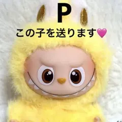 POP MART PIN FOR LOVE イニシャル ラブブ 【P】