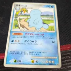 ヌオー