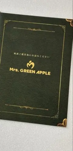 【1枚】来場者特典 第二弾 Mrs. GREEN APPLE THE