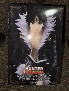 HUNTER HUNTER ぬーどるストッパーフィギュア　クロロ=ルシルフル