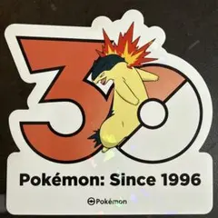 韓国限定 ポケモン 30th 30周年 ステッカー バクフーン - メルカリ