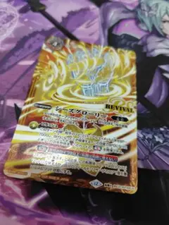バトスピ　シーズグローリー　リバイバル　1枚　プチグロウ　熱契約　プチグロウGS
