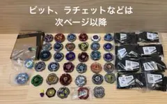 新品未開封 BEYBLADE X ベイブレードX まとめ売りセット 50点 - メルカリ