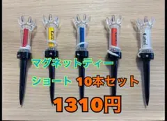 【新品】　ゴルフティー　【10本セット】　【セット増量○】　ゴルフのサムネイル