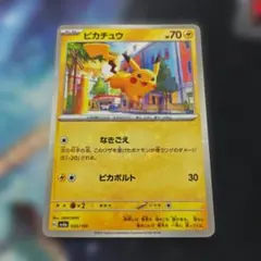 ピカチュウ スカーレット&バイオレット ハイクラスパック シャイニー