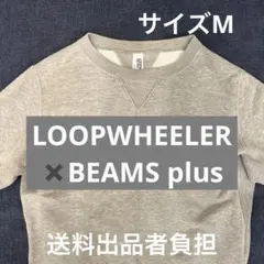 ビームスプラス スウェット