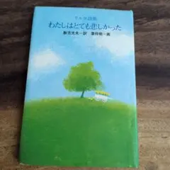 2026年最新】サンリオ 葉祥明の人気アイテム - メルカリ