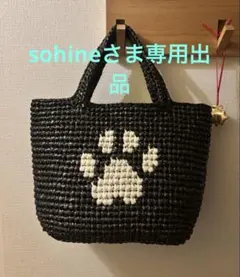 sohjunさま専用出品です。
