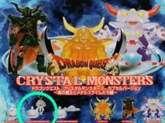 ドラゴンクエスト♡メタルスライムMサイズ＆メタルホイミン
